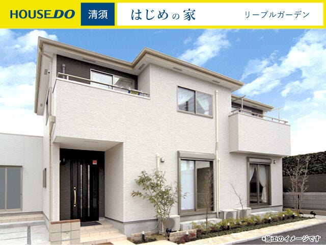 【外観】
一建設「はじめの家」創業50年の実績。住宅の骨格となる部分には精度が高く丈夫な工法を採用、省エネルギー性は「住宅トップランナー基準」に対応。フラット35技術基準にも適合。