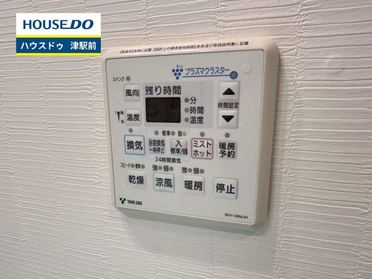 ■浴室暖房乾燥機
室内干しに便利な「衣類乾燥」、冬場でも暖かい「浴室暖房」、夏場には心地よい「涼風」、カビの発生をおさえる「浴室乾燥」、多機能でバスルームをもっと便利に、快適にします。