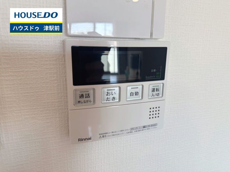 ■オートバス
少ないガス量で効率よくお湯を沸かす省エネ性の高い給湯器。
今までは約80%が限界だった給湯熱効率を約95%まで高め、ガス使用量を約13%削減。従来型と比較してエコで経済的。