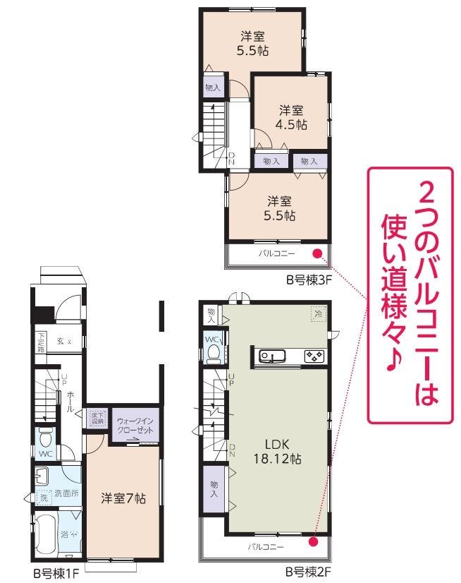 【間取り】