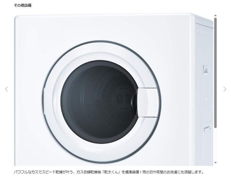 ガス衣類乾燥機「乾太くん」