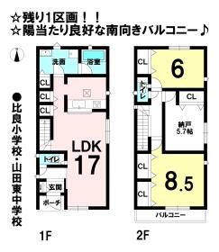 名古屋市西区比良１丁目