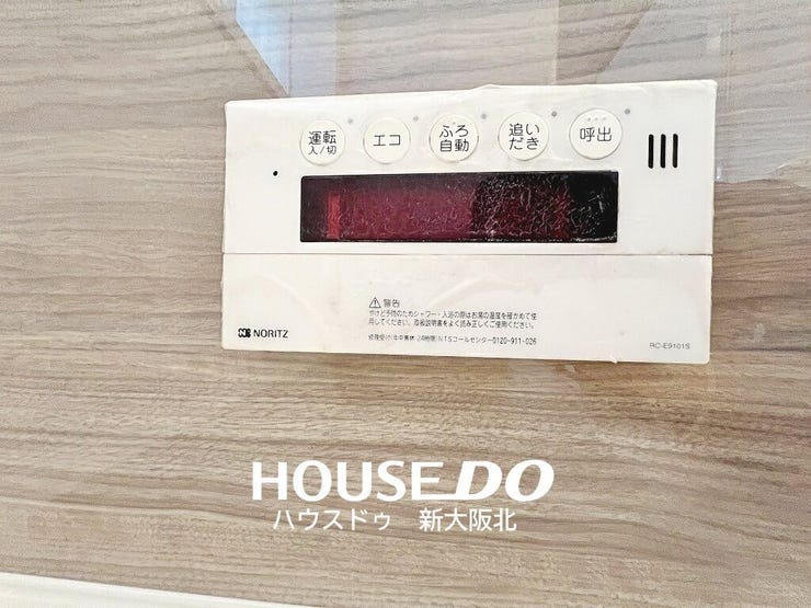 ■寒い冬でも安心の追い炊き機能付き!
■冷めてしまったお風呂もボタン一つでカンタンにポカポカのお風呂へ!