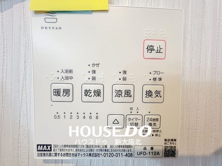 ■寒い冬でも安心の追い炊き機能付き!
■冷めてしまったお風呂もボタン一つでカンタンにポカポカのお風呂へ!
