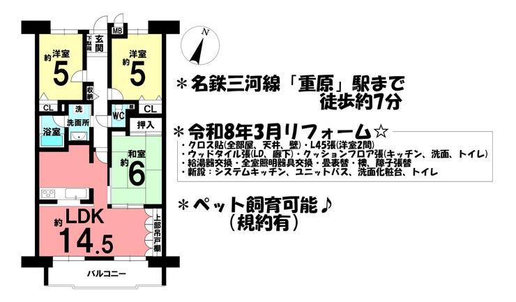【間取り】