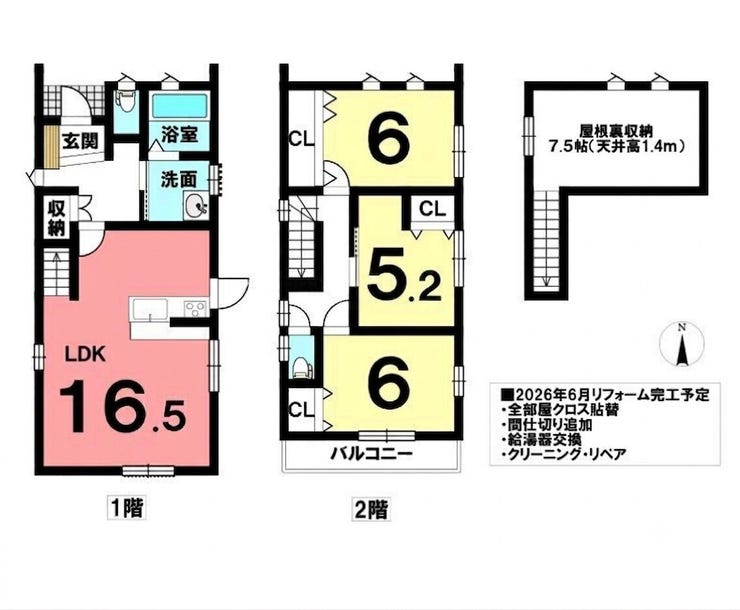【間取り】