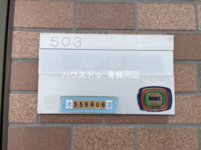 表札