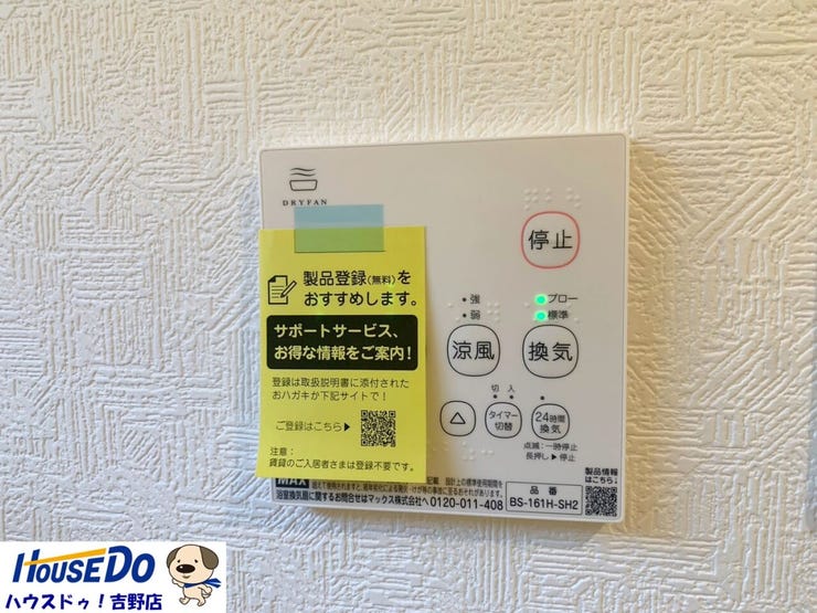 冬場のヒヤッとを防ぐ浴室暖房と、換気機能と乾燥機能で浴室の防カビ対策に役立ちます。