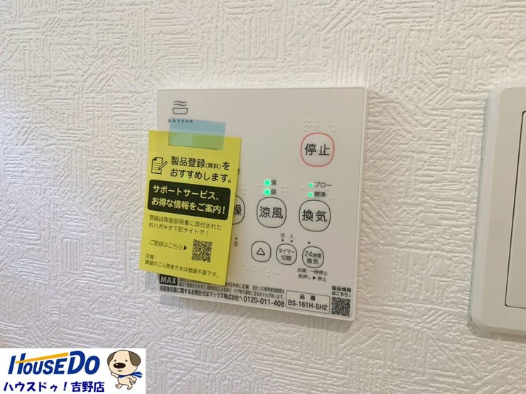 冬場のヒヤッとを防ぐ浴室暖房と、換気機能と乾燥機能で浴室の防カビ対策に役立ちます。
