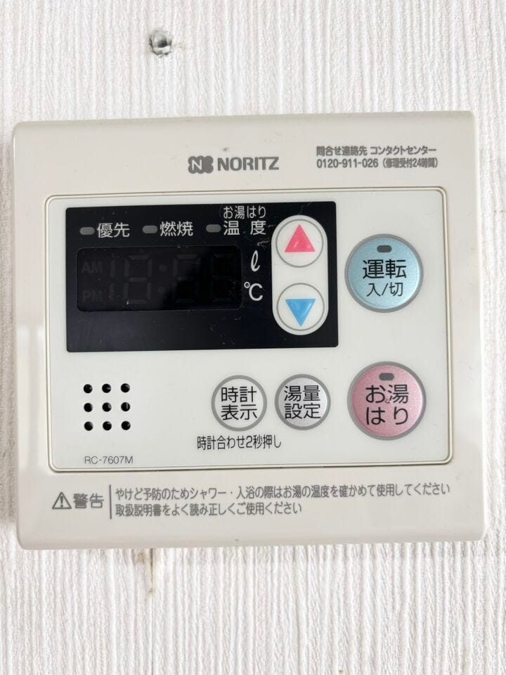 台所リモコン