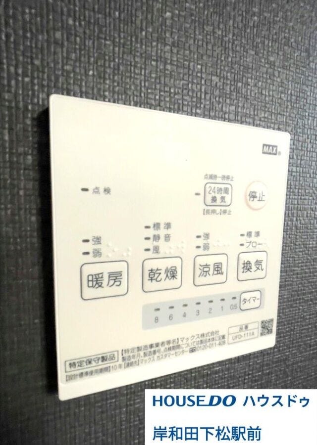 設備機器も充実