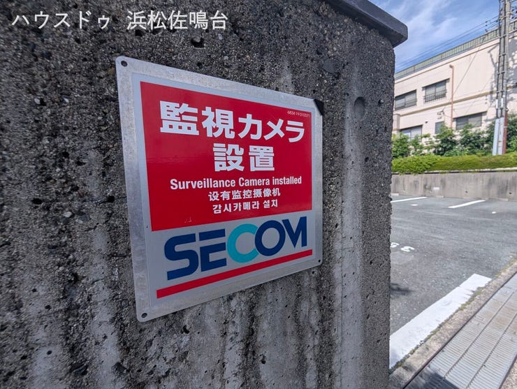 防犯カメラ導入済