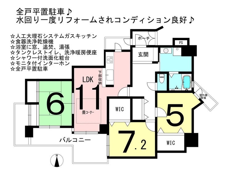 【間取り】