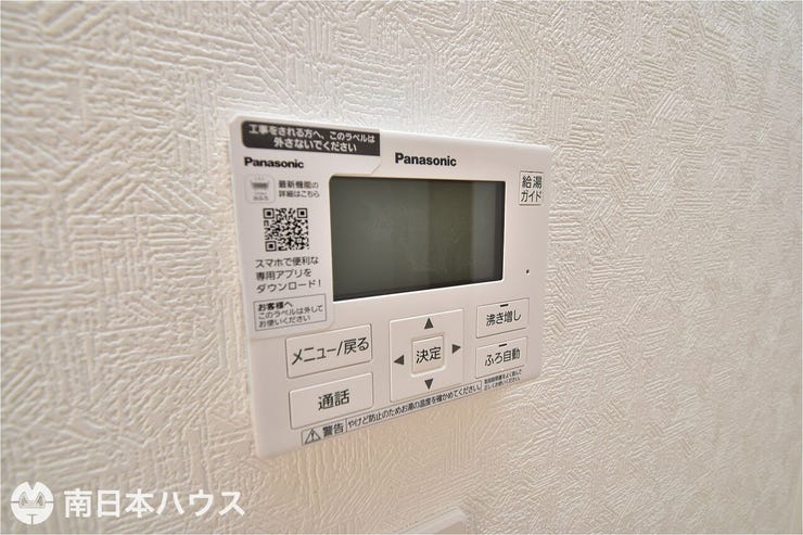 城山２丁目 新築戸建 城山２丁目／２区画 【給湯モニター】オートバス、追い焚き、通話機能付きです！キッチン周辺にあり使用しやすいです♪