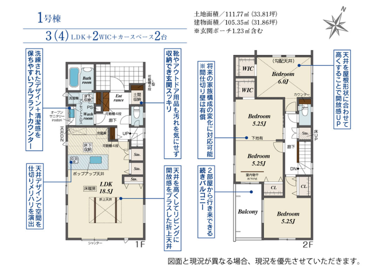 【間取り】
【Floor Plan】
3(4)LDK+カースペース2台
※図面と完成時に相違がある場合は現況優先とします。