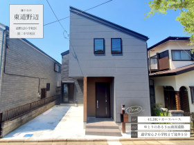 鎌ケ谷市東道野辺３丁目
