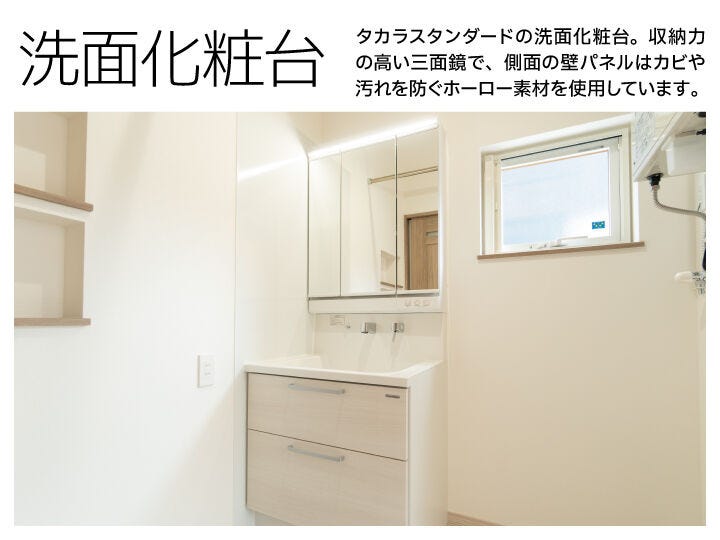 三面鏡洗面化粧台は引き出し収納なので、奥深くまでたっぷり収納できて便利です。壁には防水パネルを設置、水や汚れから壁紙を守ります!