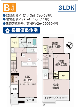 【間取り】