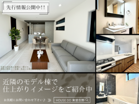 千葉市花見川区こてはし台１丁目