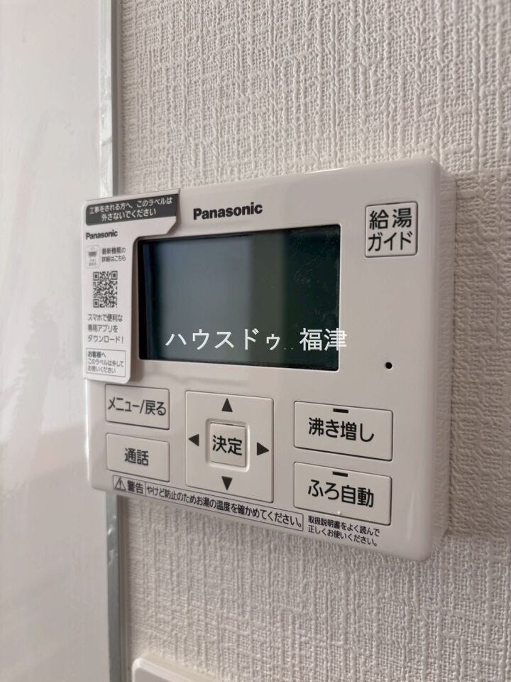 ボタン一つでラクラク操作!
キッチン近くにあるので家事の合間にお風呂を沸かせます♪
《宗像市三倉 新築戸建》