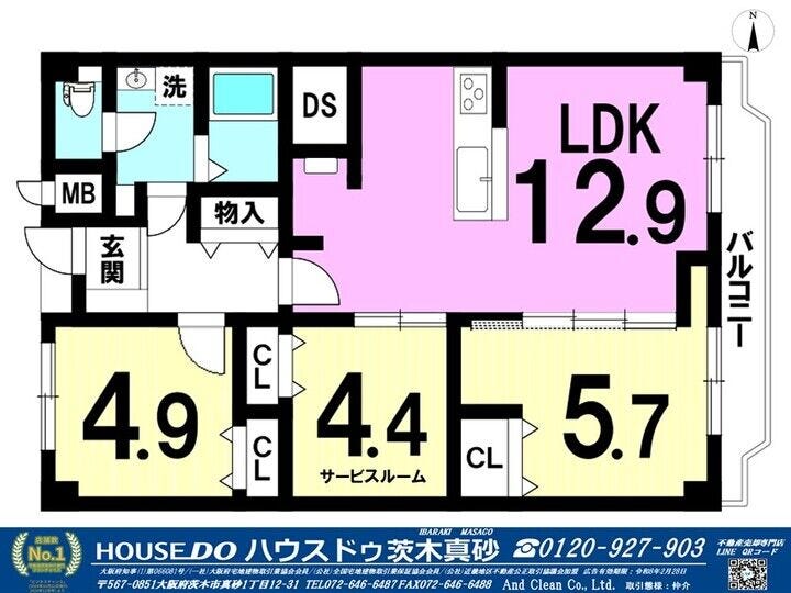 【間取り】
3枚扉を全開すると、
約18.6帖サイズのLDKに♪
(5.7帖+12.9帖)