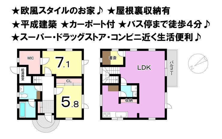【間取り】