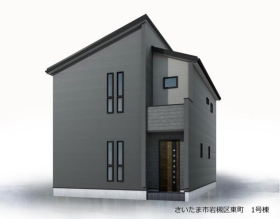 さいたま市岩槻区東町１丁目