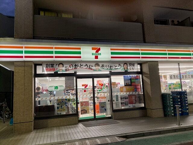 セブン-イレブン 新宿中井駅前店