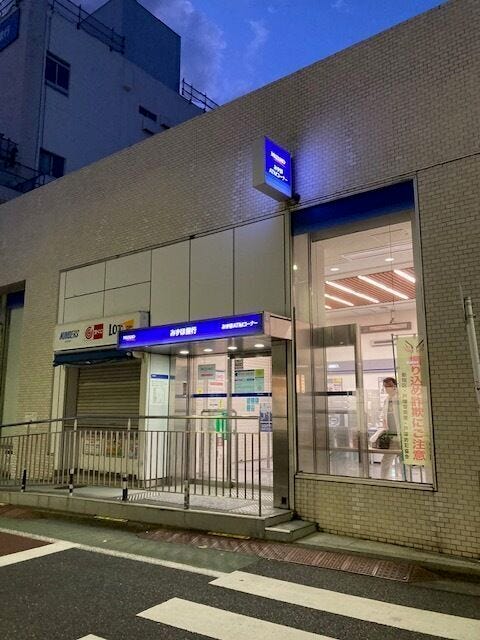みずほ銀行 中井支店
