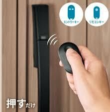 スマートキー