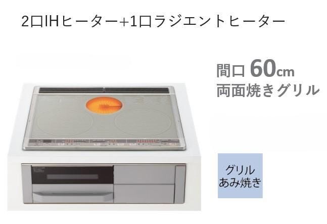 IHヒーター