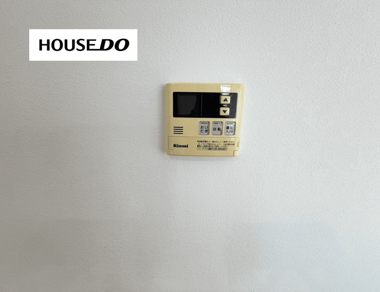 給湯設備の操作ができるリモコン付き。毎日の暮らしを快適にサポートします。