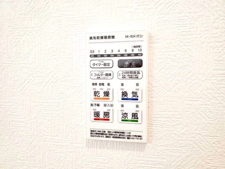【Facilities】天気を気にせず洗濯できる浴室乾燥機。カビ対策にも役立ちます。
