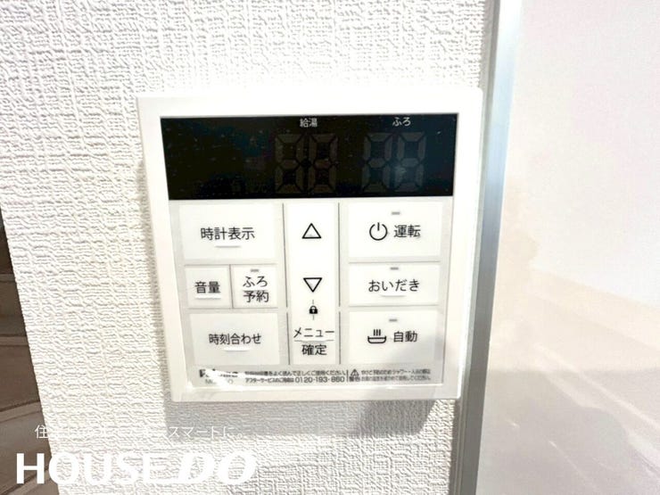給湯リモコン完備で快適なバスタイムを