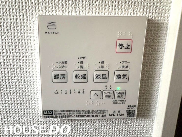 給湯・浴室リモコンを完備