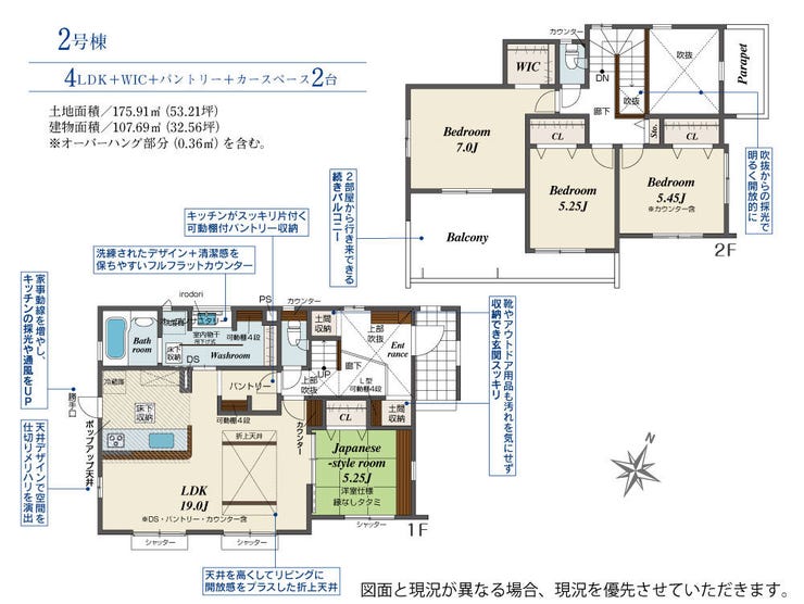 【間取り】
2階建4LDK角地♪リビング横の洋風和室は使い方自由♪キッチンがスッキリ片付く可動棚付きパントリー完備♪
