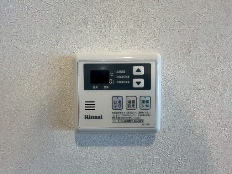 【Facilities】お湯の温度調整がラクな給湯器リモコン付き。追い焚き操作も簡単です。