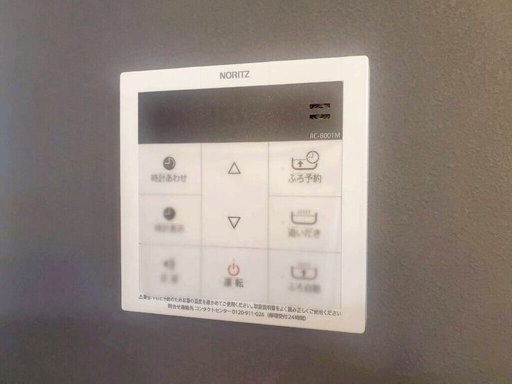 【Facilities】お湯の温度調整がラクな給湯器リモコン付き。追い焚き操作も簡単です。