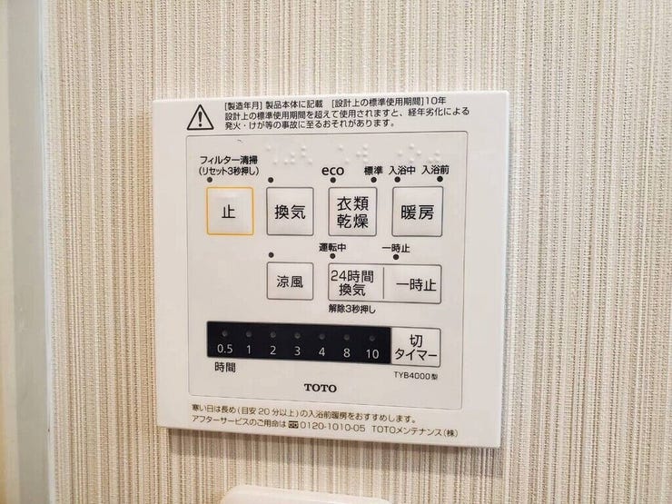 【Facilities】天気を気にせず洗濯できる浴室乾燥機。カビ対策にも役立ちます。