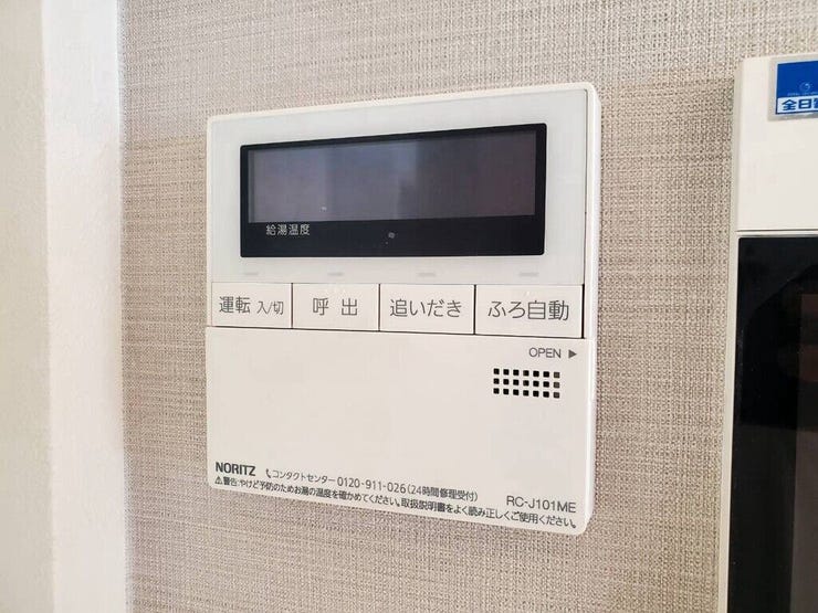 【Facilities】お湯の温度調整がラクな給湯器リモコン付き。追い焚き操作も簡単です。