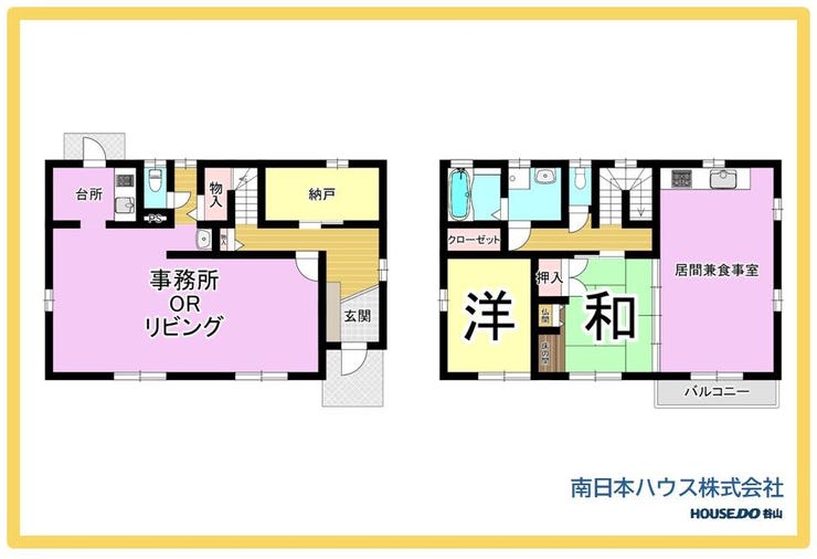【間取り】
4SLDK
住居兼事務所でも利用可能