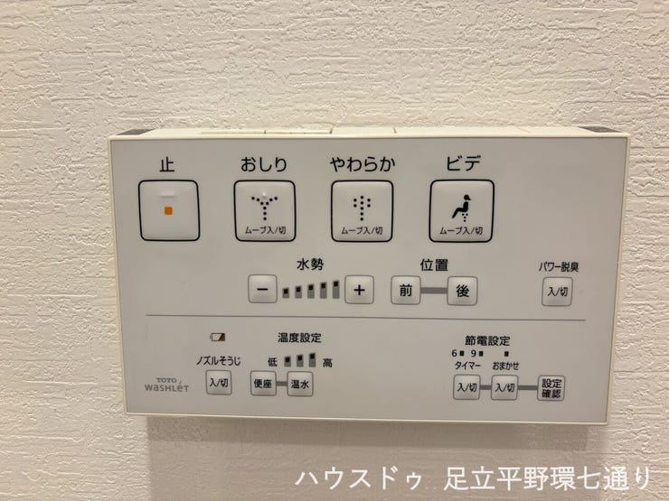 温水洗浄や水勢・位置調整、脱臭機能に対応したトイレ。使いやすさに配慮された設備です。