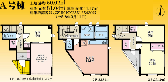 【間取り】