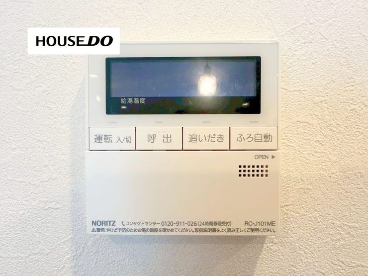 追い焚き機能付きで、いつでも快適なバスタイムを楽しめます。