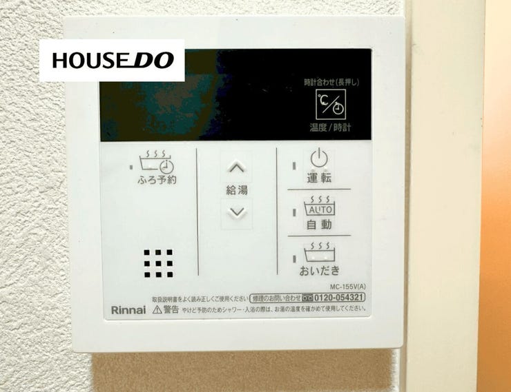 追い焚き機能付きで、帰宅時間が違うご家族でもあたたかいお風呂に。毎日の暮らしにうれしい設備です。