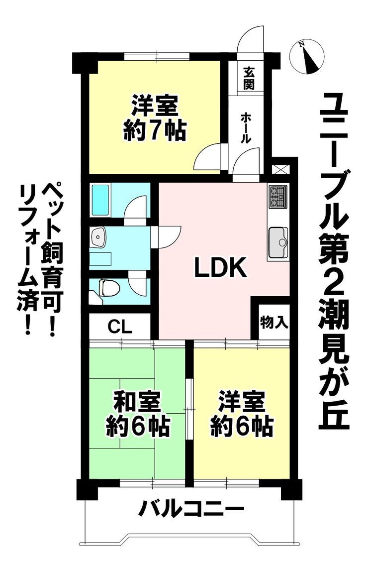 【間取り】
室内全面改装!