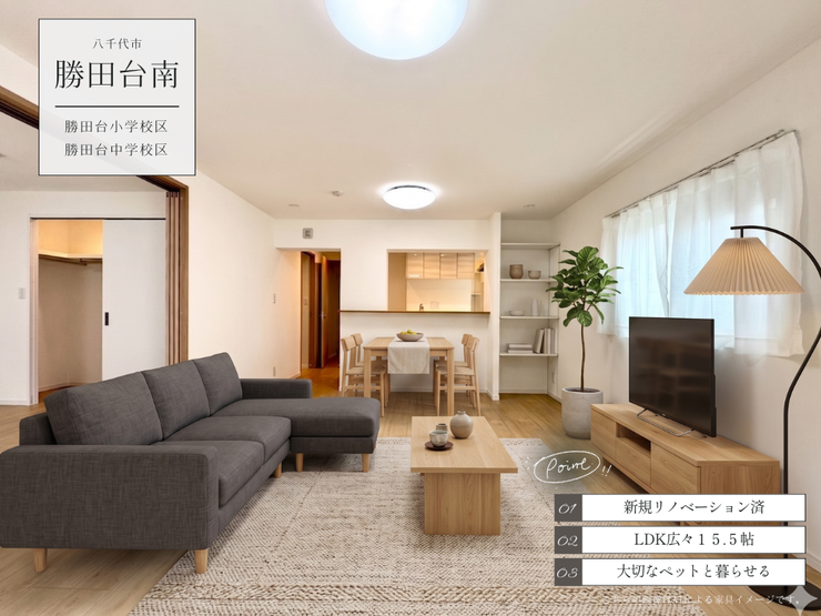 【外観】
【Point!】暮らしをもっと楽しくする工夫がいっぱい!思わず住みたくなる魅力をピックアップしました。
