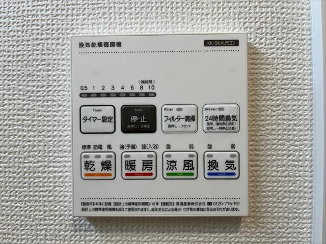 ◆浴室暖房乾燥機◆浴室の暖房と換気が出来ます!寒い冬も入浴前に浴室を温めておけばヒートショックを防げますね。