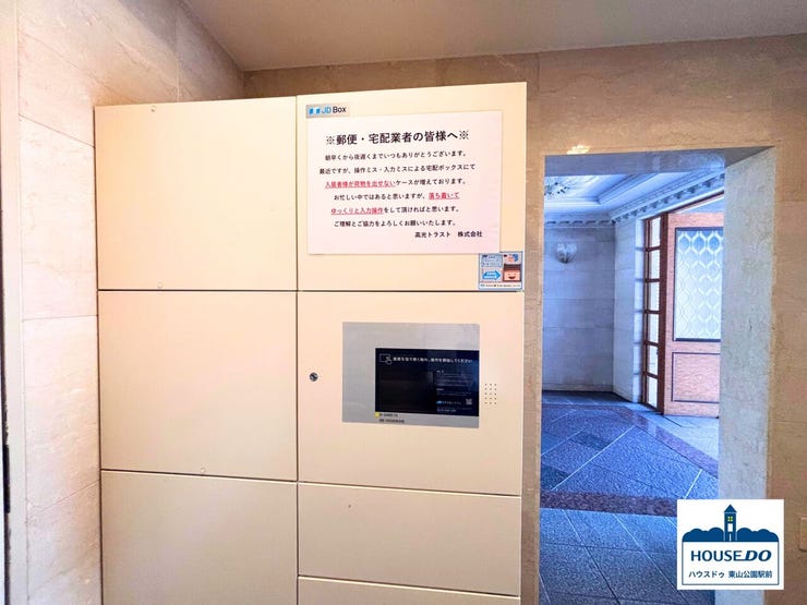 不在時でも荷物の受け取りが可能な宅配ボックスを完備しています。