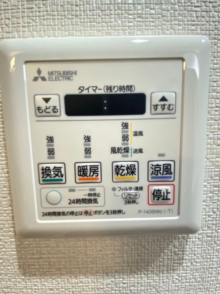 《浴室乾燥機暖房機》
冬は雪が降る北海道。お天気に左右されることなくお洗濯が可能です。